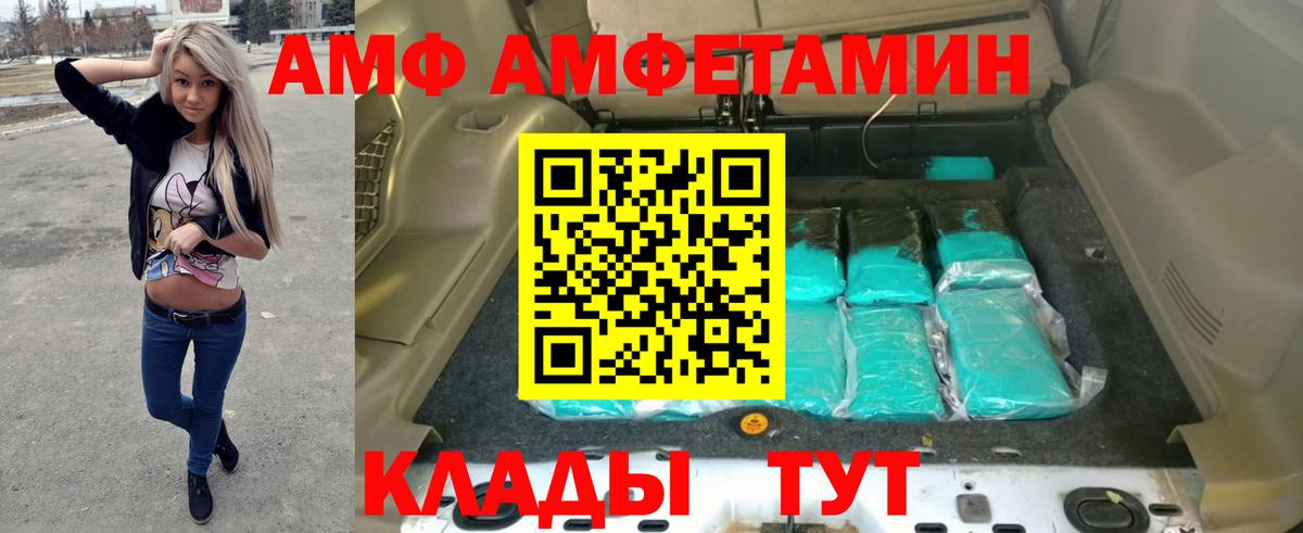 Амфетамин Розовый Светлоград