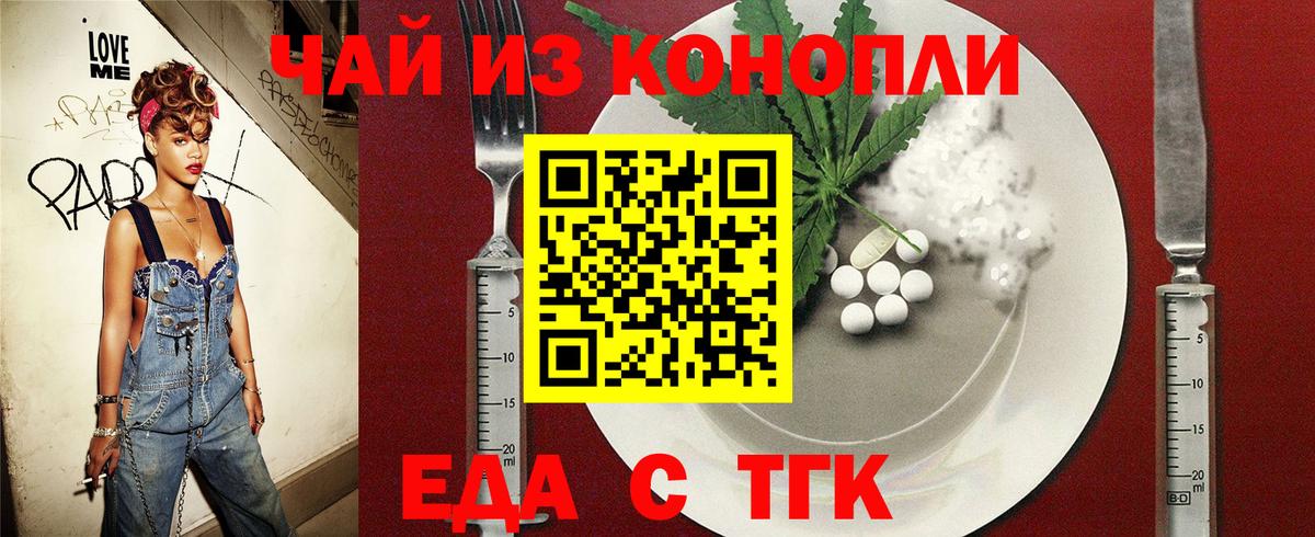 Светлоград  Cannafood конопля  Вход с VPN 