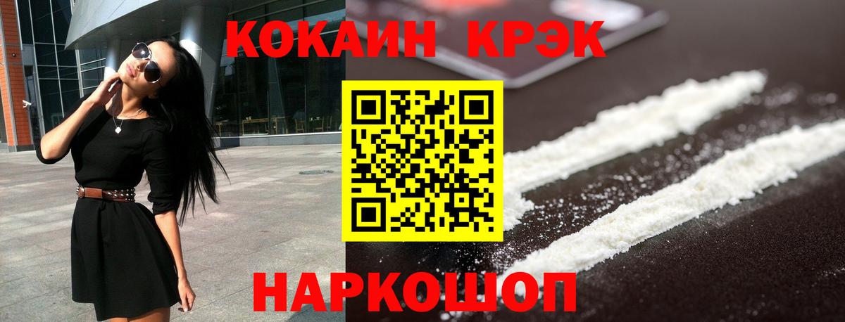 КОКАИН Перу  Вход с VPN  хочу   Светлоград  Кокаин 97% 