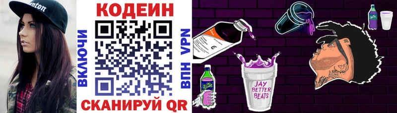 Codein напиток Lean (лин)  нарко площадка состав  Светлоград 