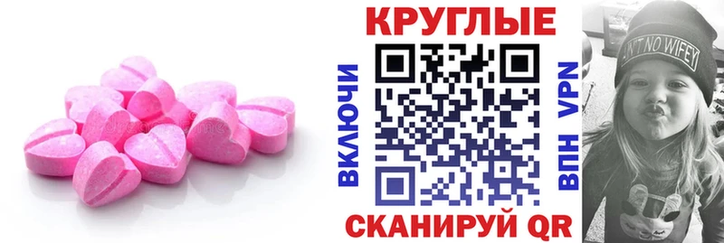гидра маркетплейс Светлоград Ecstasy 300 mg