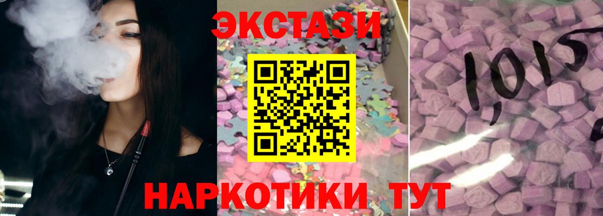 ЭКСТАЗИ 99%  Вход с VPN  купить  сайты  Светлоград 