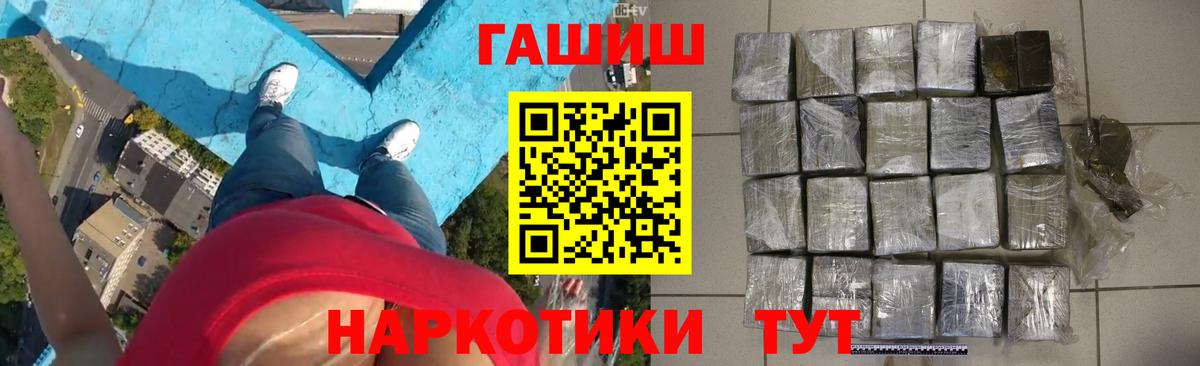 Светлоград  ГАШ  Вход с VPN  Гашиш hashish 