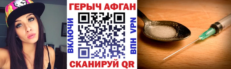 как найти   Светлоград  Героин Heroin 