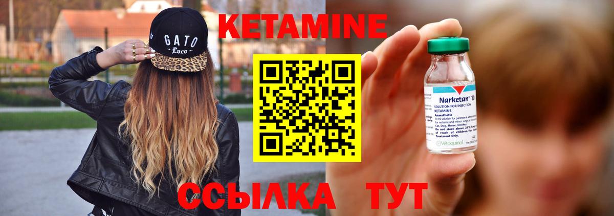 Светлоград  Кетамин VHQ  Вход с VPN  КЕТАМИН VHQ 