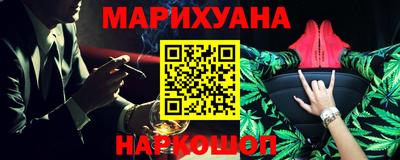 марихуана Славянск-на-Кубани