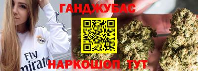 марихуана Славянск-на-Кубани
