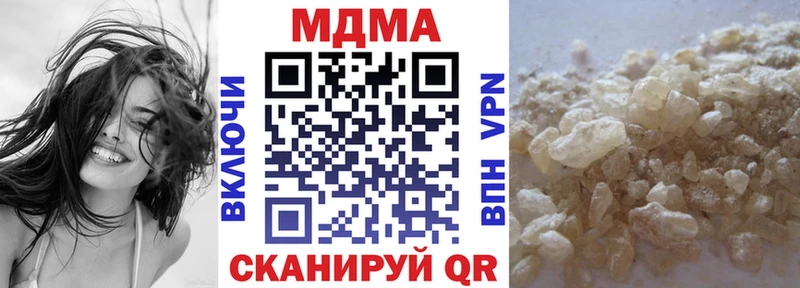МДМА кристаллы Светлоград
