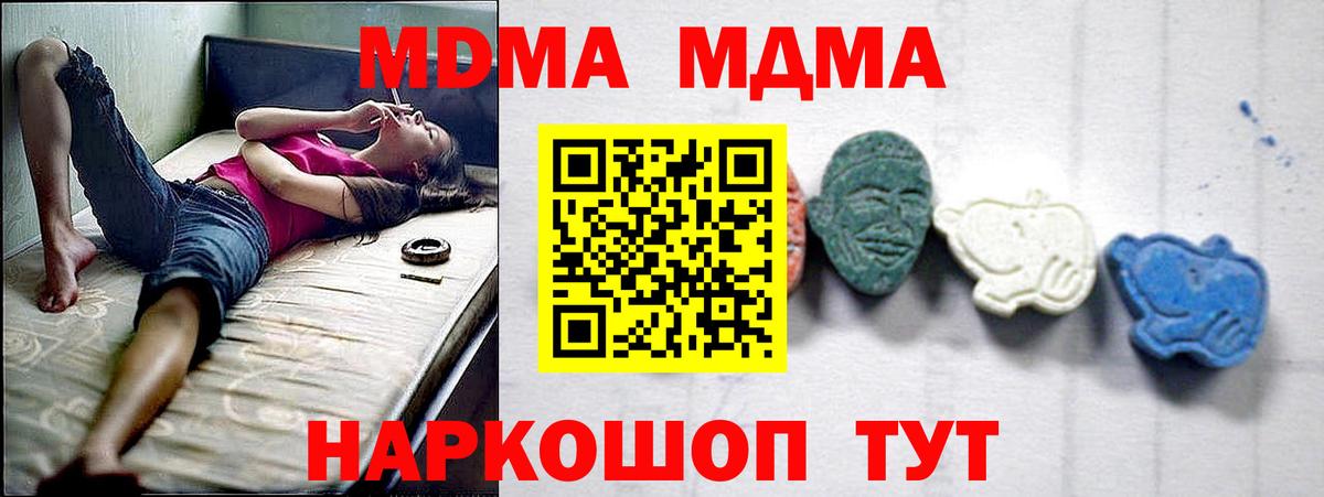 MDMA Molly  Вход с VPN  Светлоград 