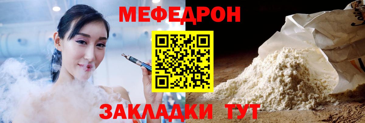 где купить наркотик  Вход с VPN  Меф mephedrone  Мефедрон  Меф  Светлоград  МЯУ-МЯУ mephedrone 