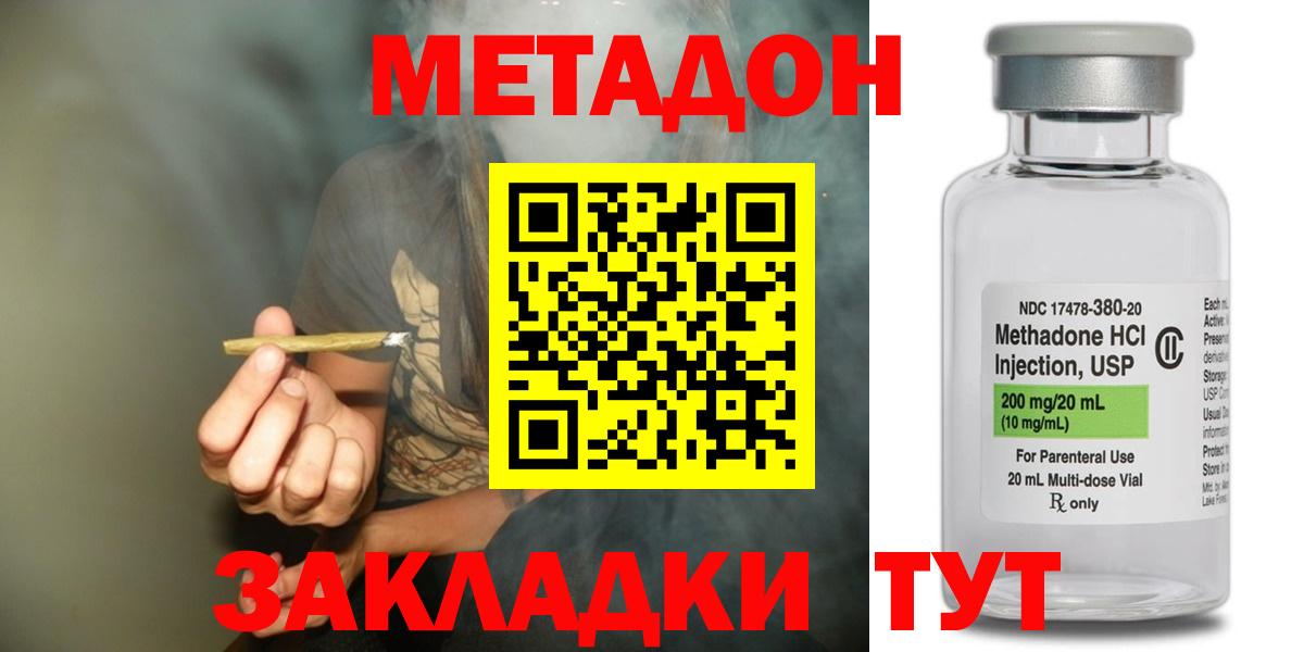   как войти  Метадон VHQ  Светлоград  Вход с VPN  МЕТАДОН methadone 