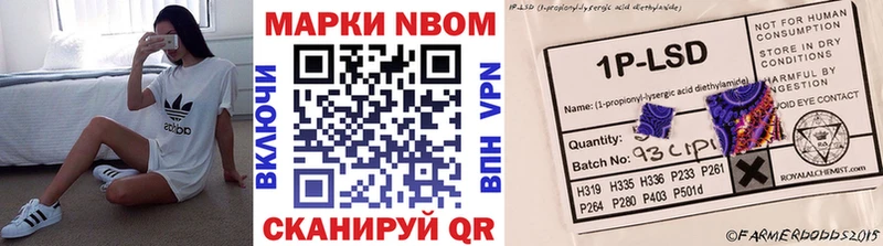 Марки NBOMe 1,5мг  MEGA   Светлоград 