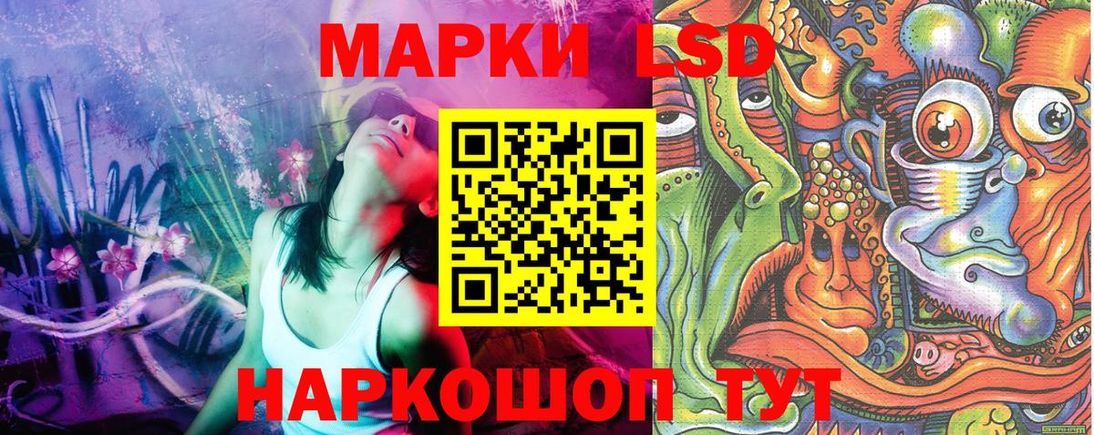 Светлоград  Марки 25I-NBOMe 1,5мг  Вход с VPN 