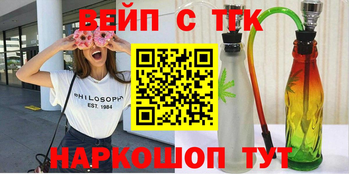 Дистиллят ТГК жижа Светлоград