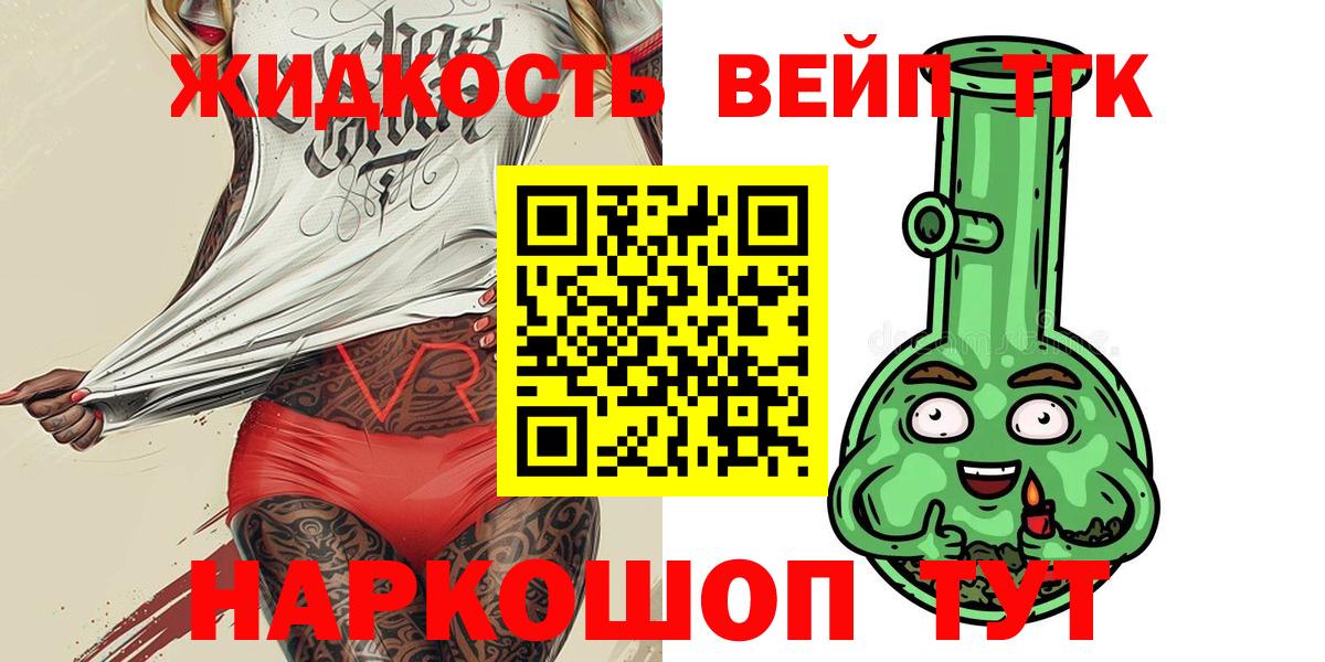 Дистиллят ТГК вейп с тгк  ТГК гашишное масло  Вход с VPN  Светлоград 